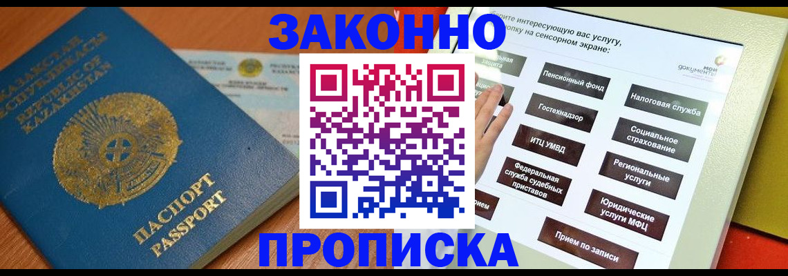 прописка для кредита в Новокуйбышевске