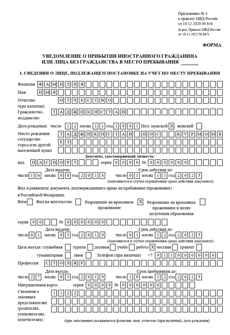 временная регистрация в Новокуйбышевске
